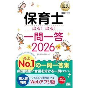 Amazon.co.jp: 幼稚園教諭・保育士 - 教員採用試験: 本